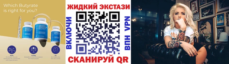 МЕГА рабочий сайт  Дмитриев  Бутират жидкий экстази 