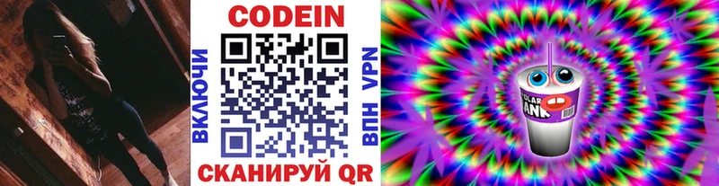 наркота  Дмитриев  hydra как войти  Кодеиновый сироп Lean напиток Lean (лин) 