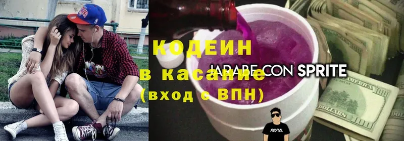 купить наркотики сайты  сайты даркнета клад  Кодеиновый сироп Lean напиток Lean (лин)  Дмитриев 