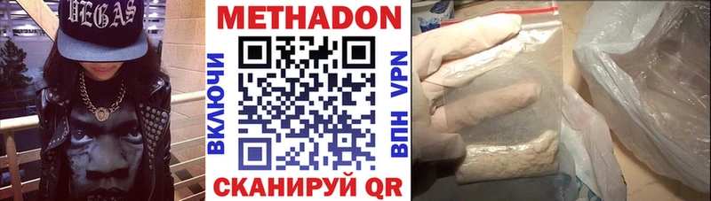 нарко площадка Telegram  Дмитриев  МЕТАДОН белоснежный 